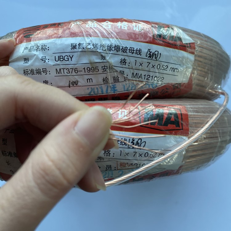 临城矿用爆破铜芯母线的性能解析以及应用场景说明