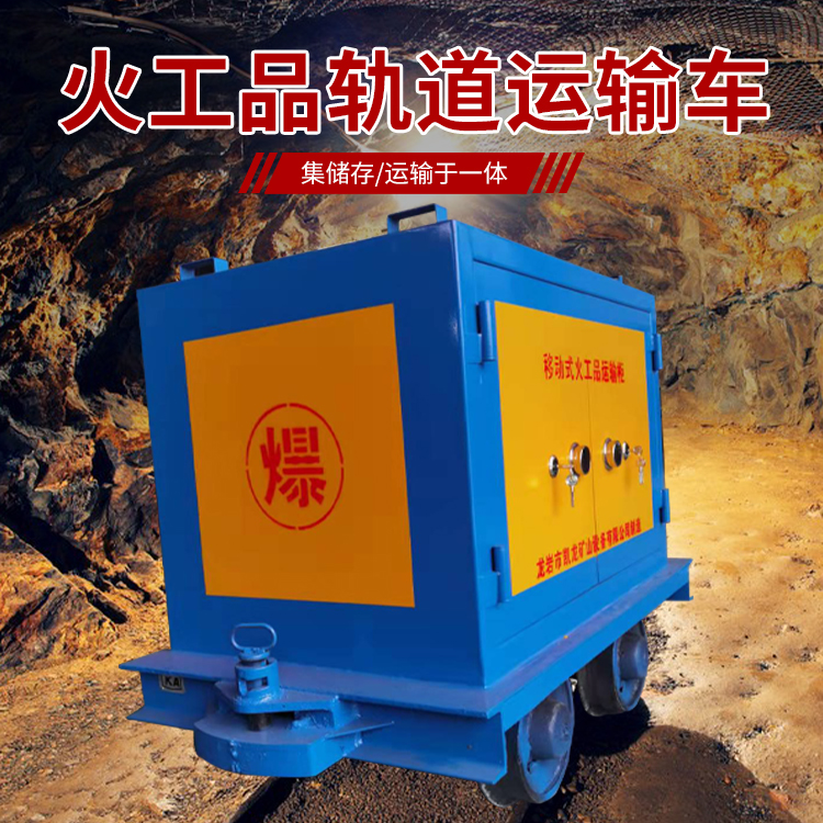 临城凯龙KL-600YD移动式火工品运输车的标准规格型号和尺寸说明